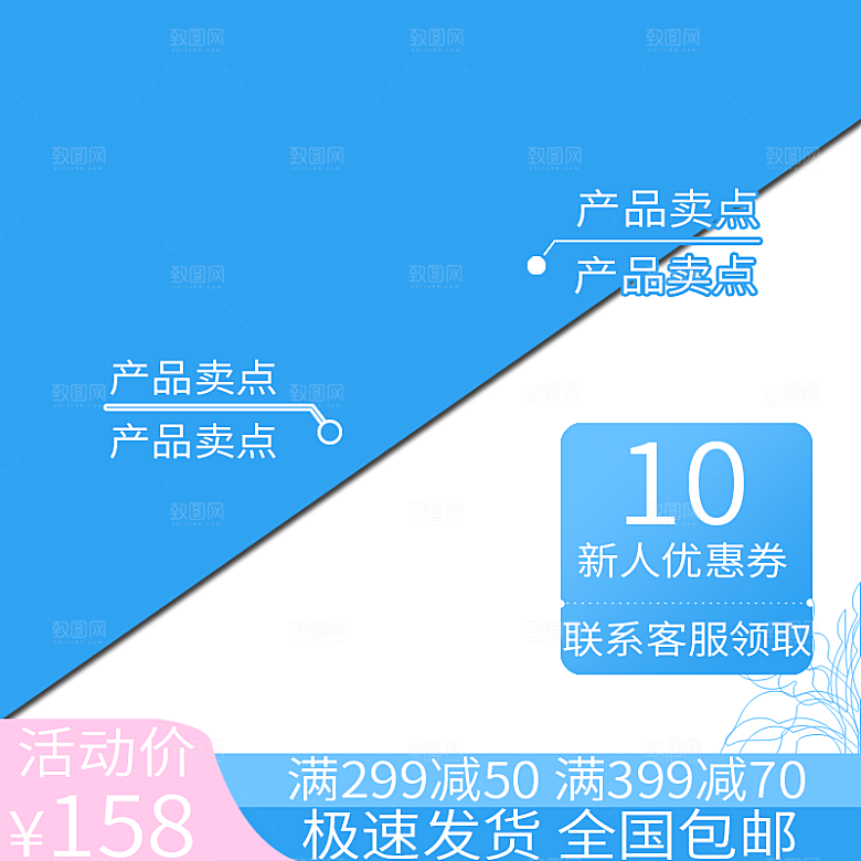 化妆品护肤品主图直通车设计素材