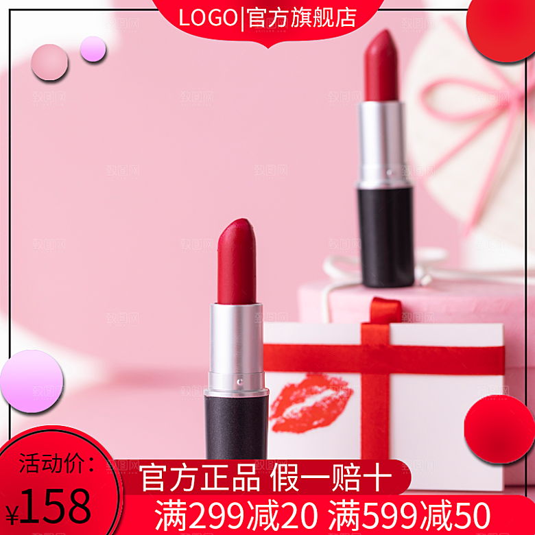 化妆品护肤品主图直通车设计素材