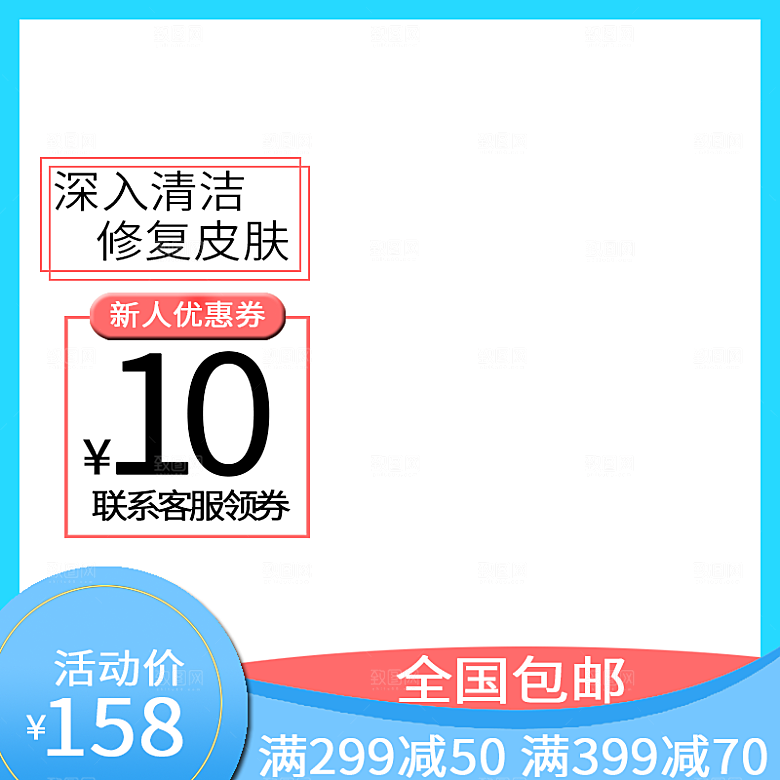 化妆品护肤品主图直通车设计素材
