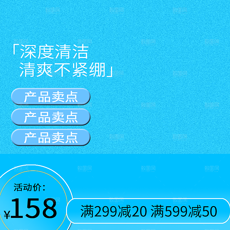 化妆品护肤品主图直通车设计素材