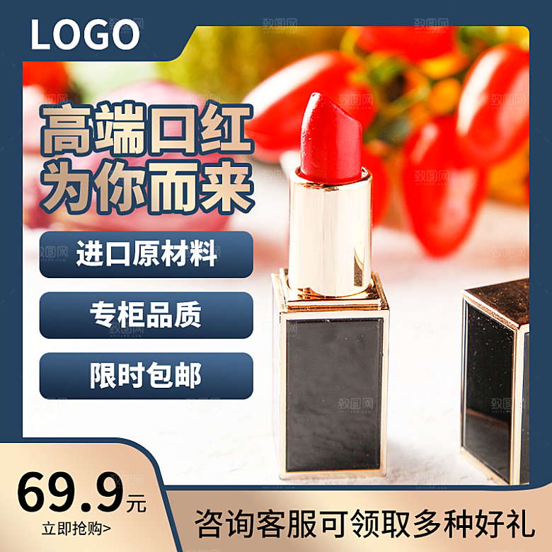 化妆品护肤品主图直通车设计素材