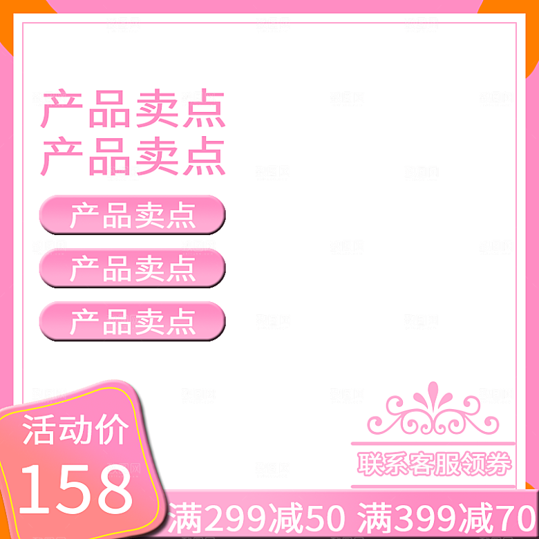 化妆品护肤品主图直通车设计素材