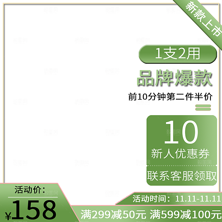 化妆品护肤品主图直通车设计素材