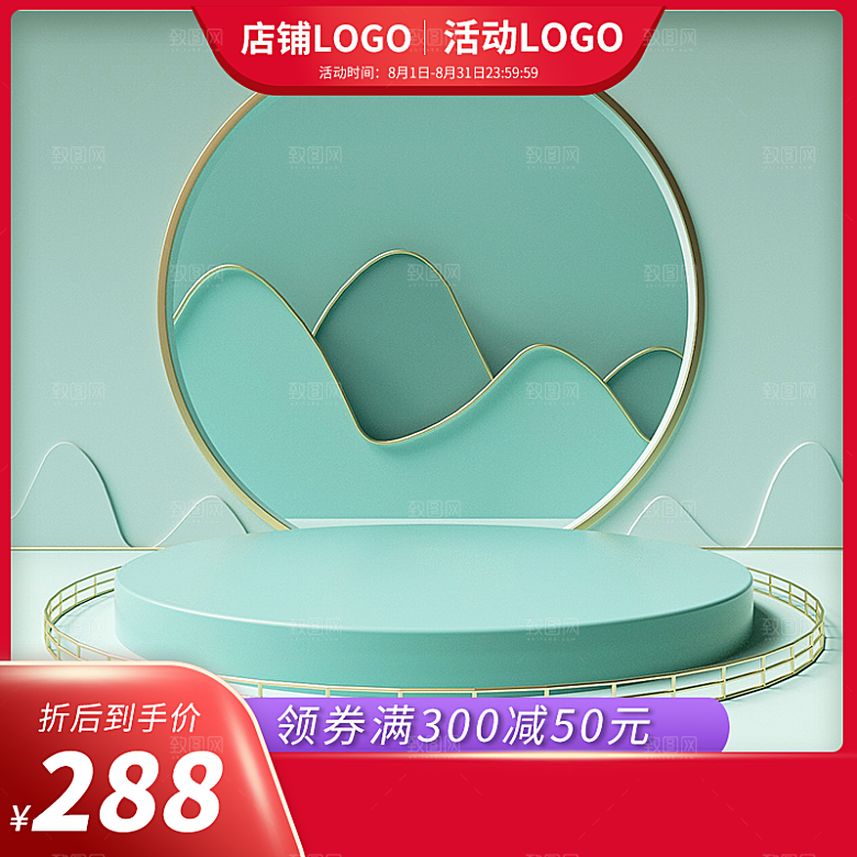 化妆品护肤品主图直通车设计素材模板