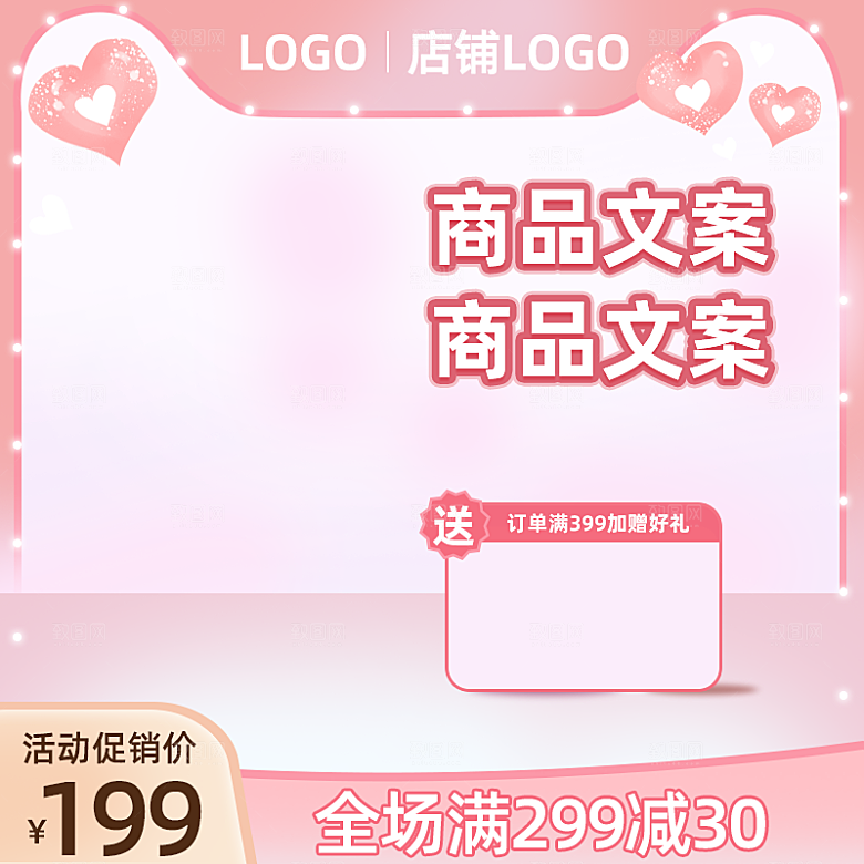 化妆品护肤品主图直通车设计素材模板