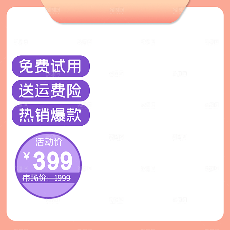 化妆品护肤品主图直通车设计素材模板