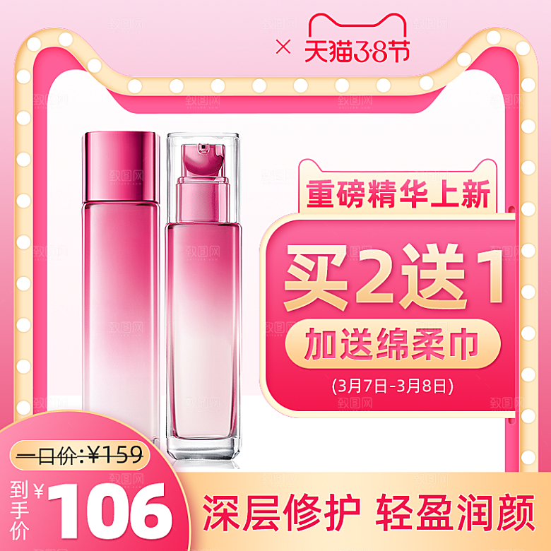 化妆品护肤品主图直通车设计素材模板