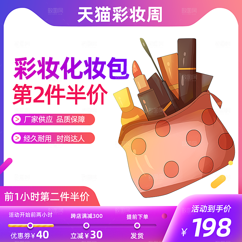 化妆品护肤品主图直通车设计素材