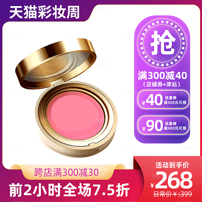 化妆品护肤品主图直通车设计素材