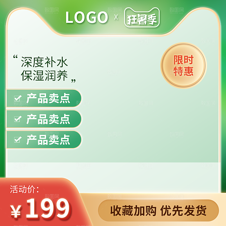 化妆品护肤品主图直通车设计素材