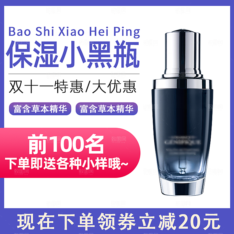 化妆品护肤品主图直通车设计素材