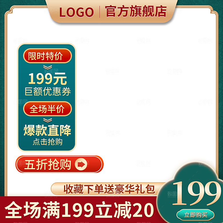 化妆品护肤品主图直通车设计素材