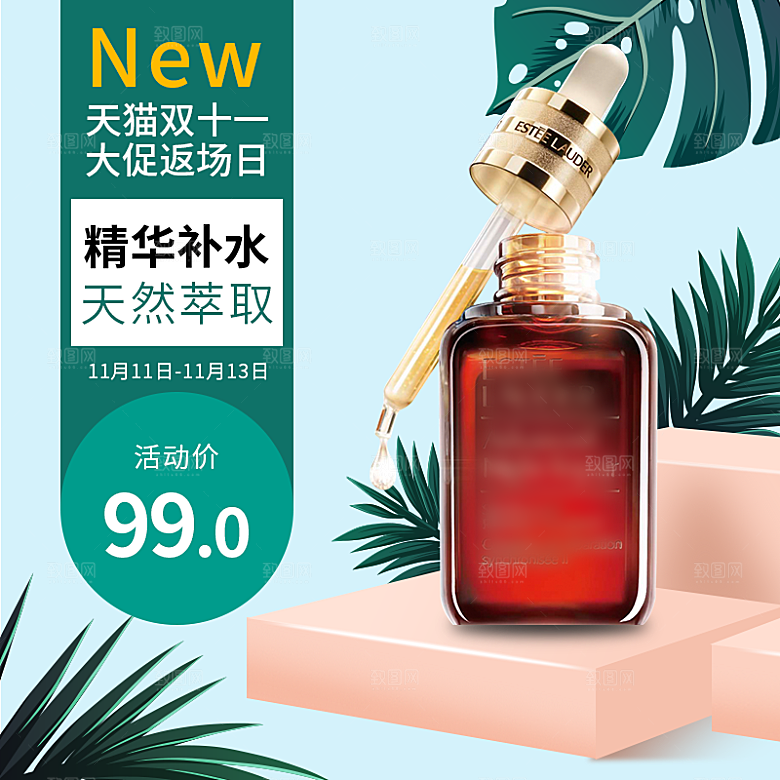 化妆品护肤品主图直通车设计素材