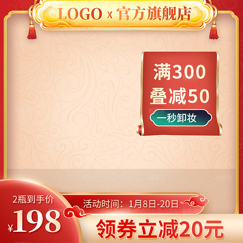 化妆品护肤品主图直通车设计素材模板