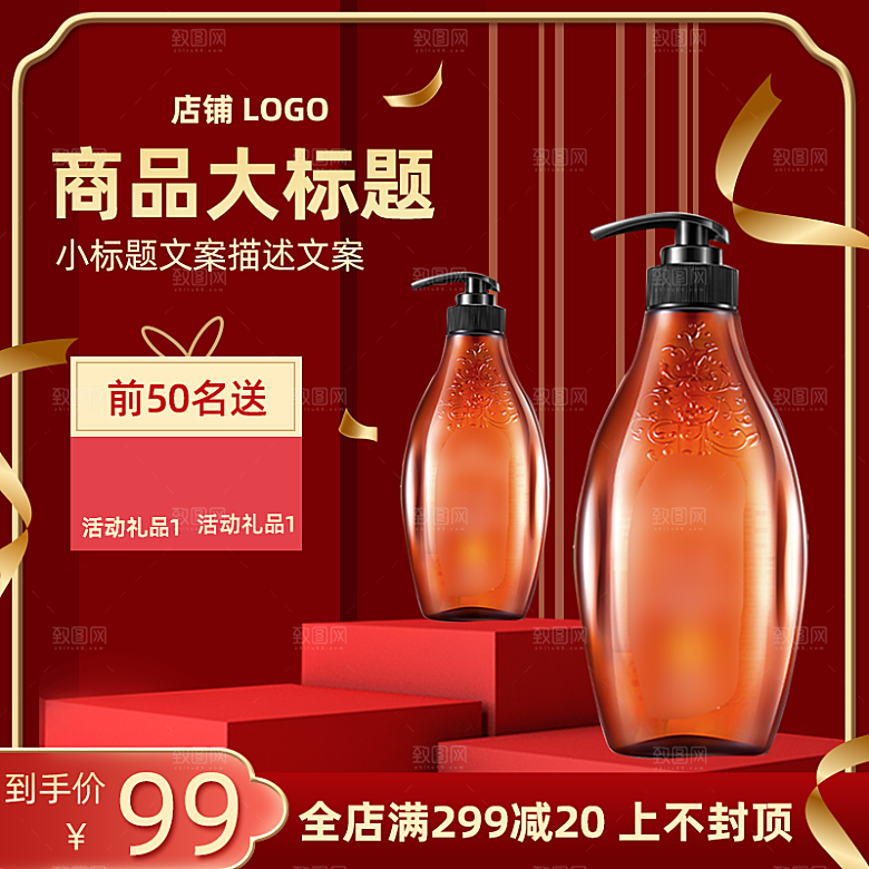 化妆品护肤品主图直通车设计素材模板