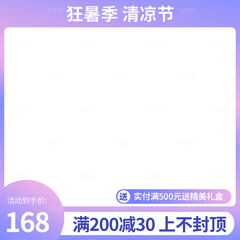 化妆品护肤品主图直通车设计素材模板