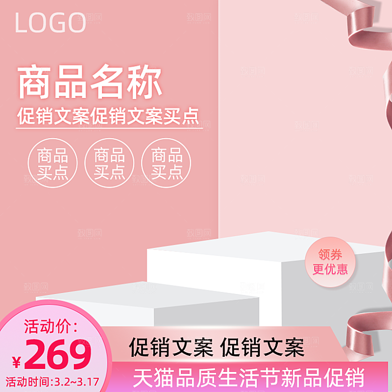 化妆品护肤品主图直通车设计素材模板
