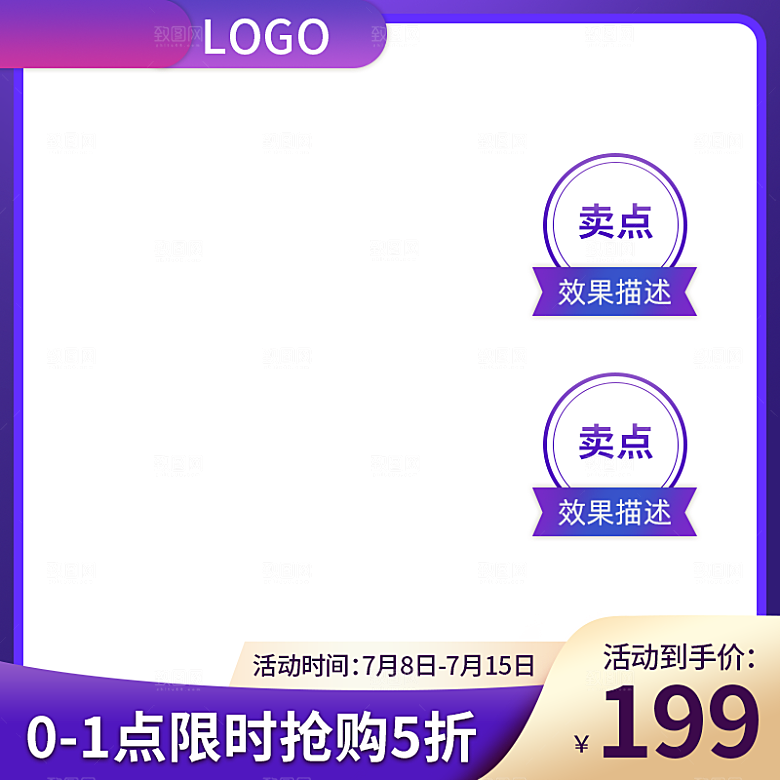 化妆品护肤品主图直通车设计素材模板