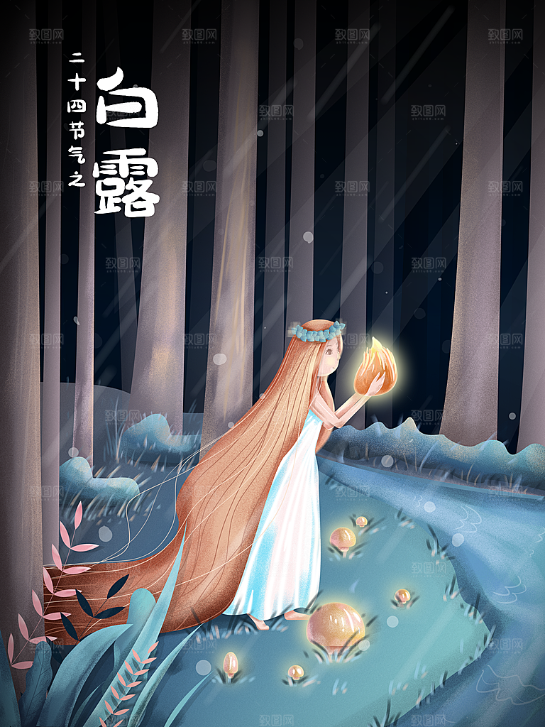 中国传统二十四节气白露节气插画