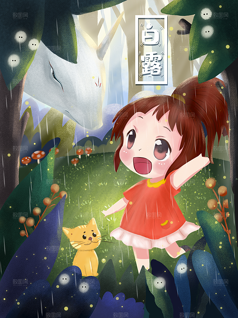 中国传统二十四节气白露节气插画