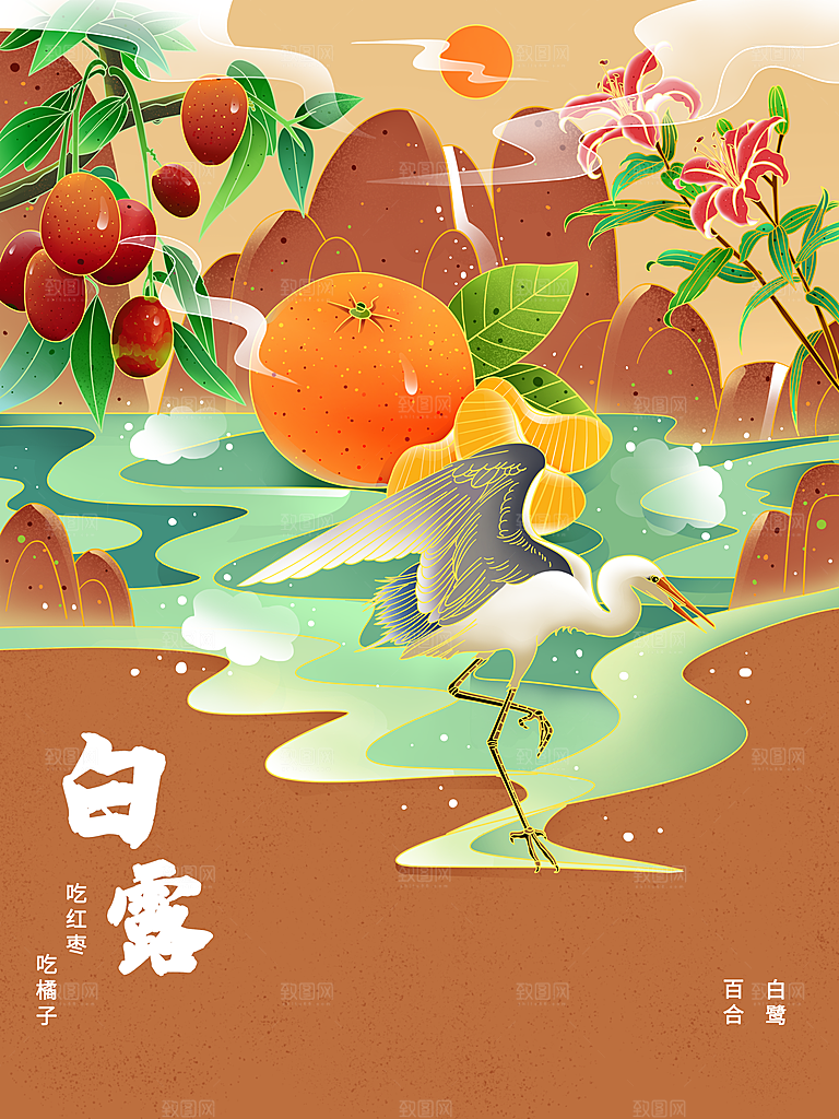 中国传统二十四节气白露节气插画