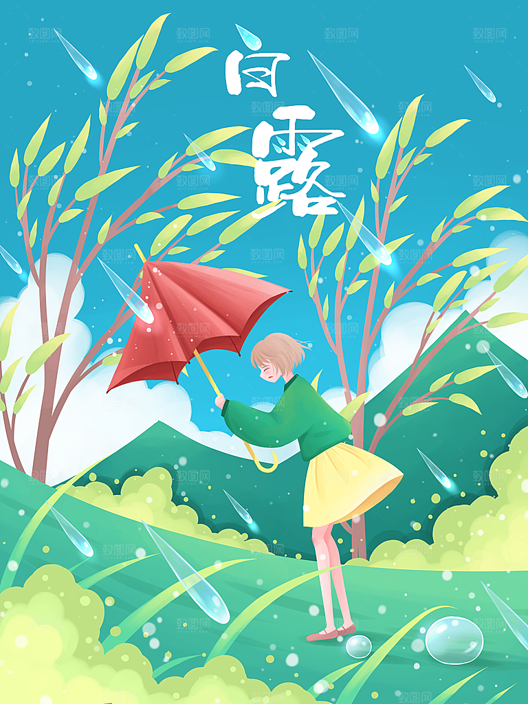 中国传统二十四节气白露节气插画