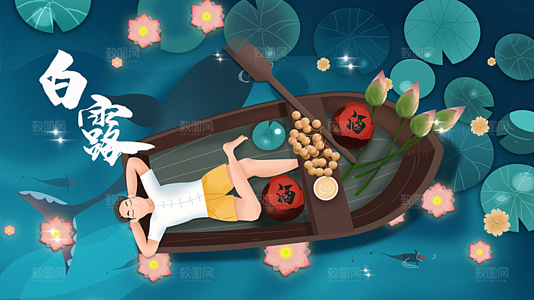 中国传统二十四节气白露节气插画