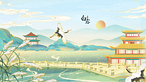 中国传统二十四节气白露节气插画