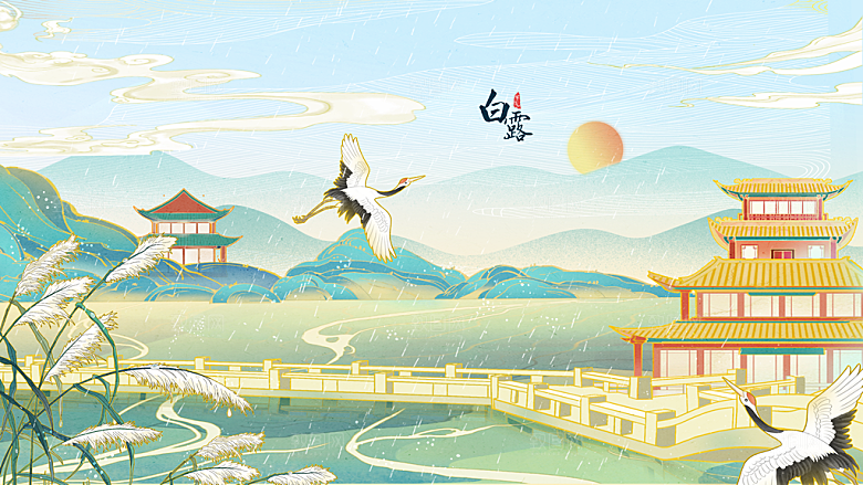 中国传统二十四节气白露节气插画