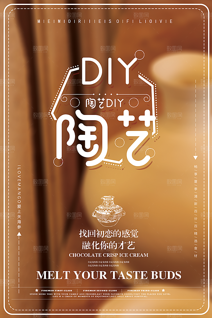 陶瓷宣传海报设计素材