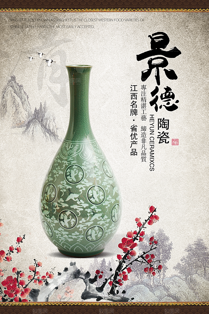 陶瓷宣传展板设计素材