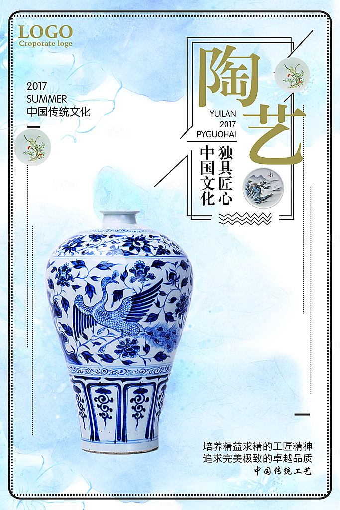 陶瓷宣传展板设计素材