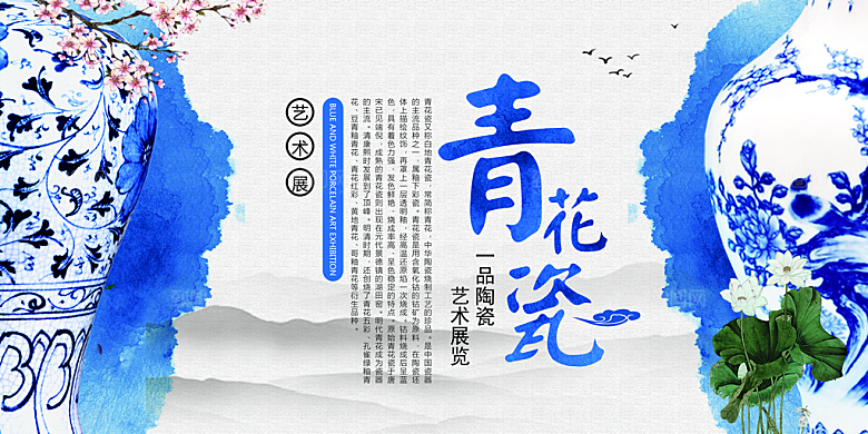 陶瓷宣传展板设计素材