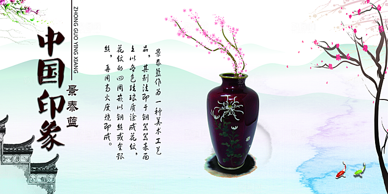 陶瓷宣传展板设计素材