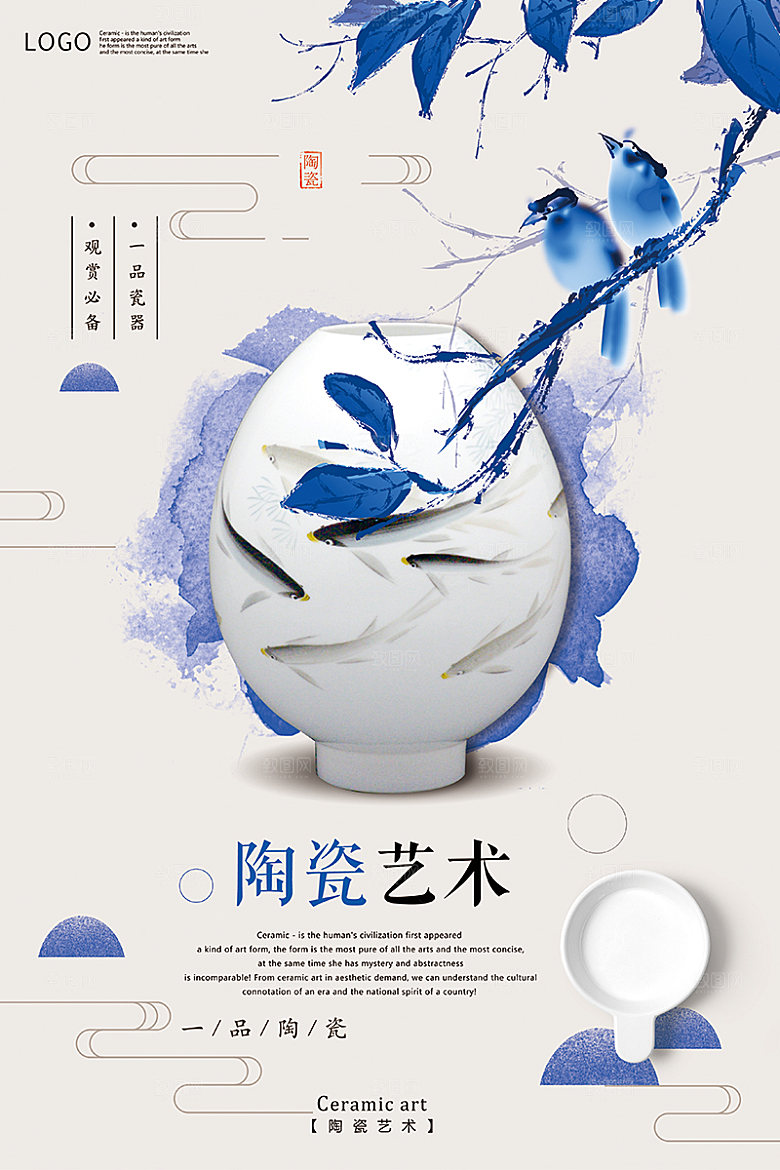陶瓷宣传展板设计素材