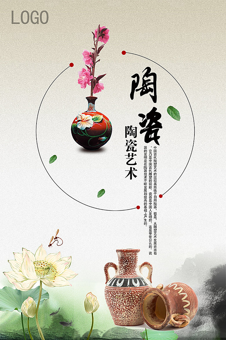 陶瓷宣传展板设计素材
