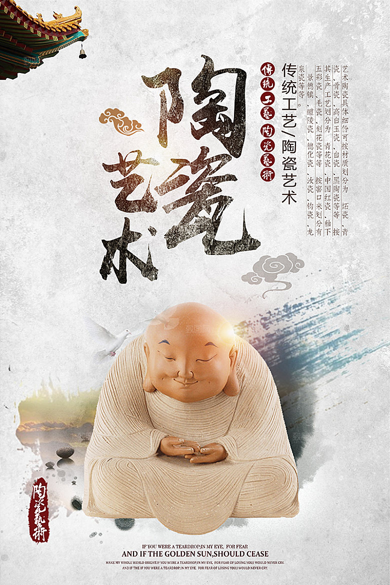 陶瓷宣传展板设计素材
