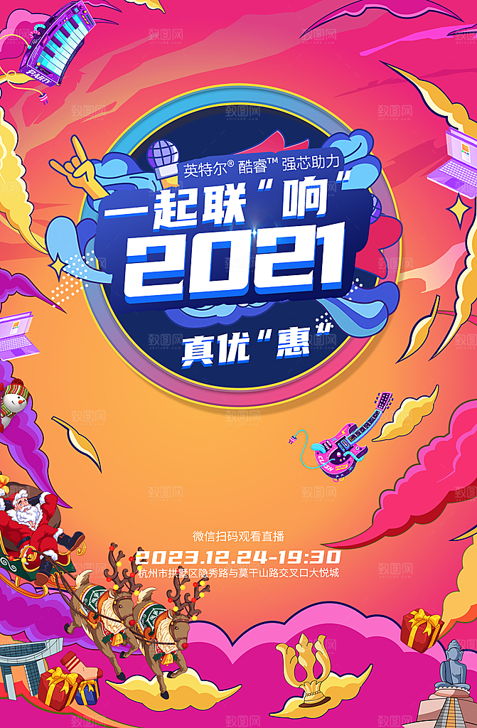 校园招聘运动会青春活力插画kv展板背景