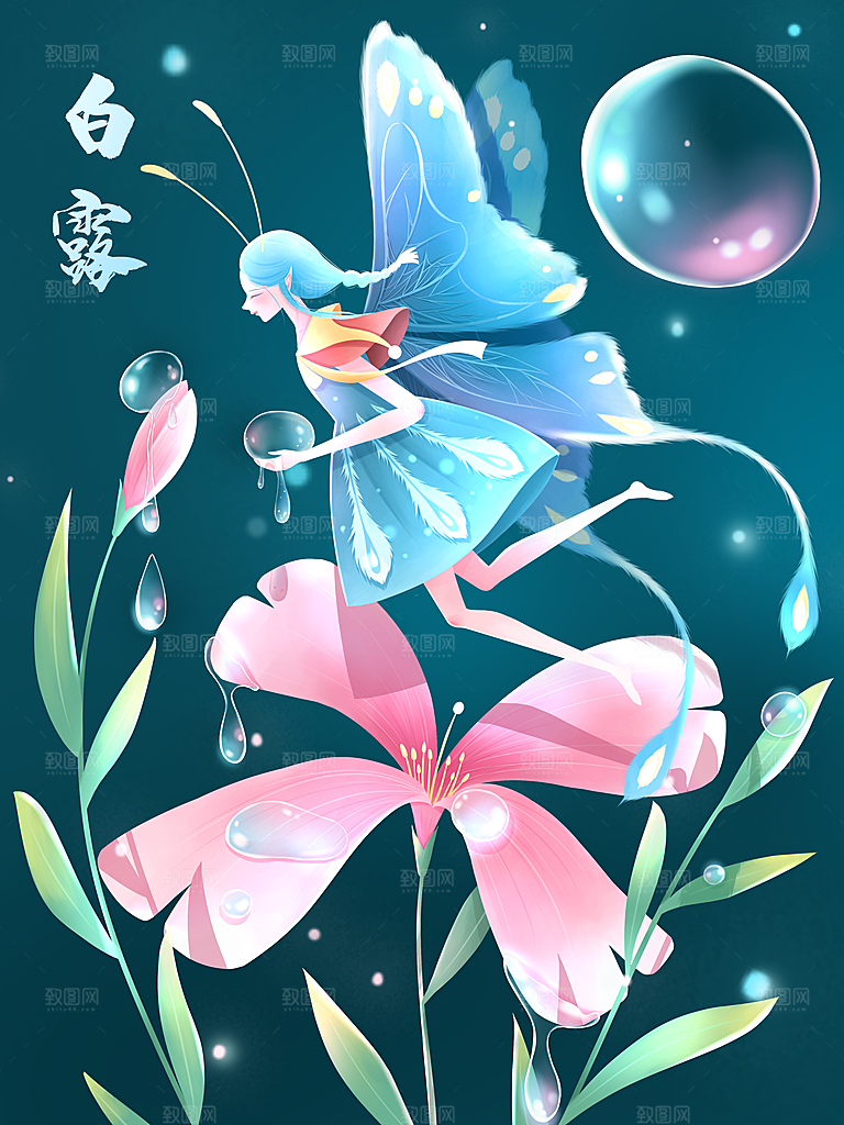 中国传统二十四节气白露节气插画
