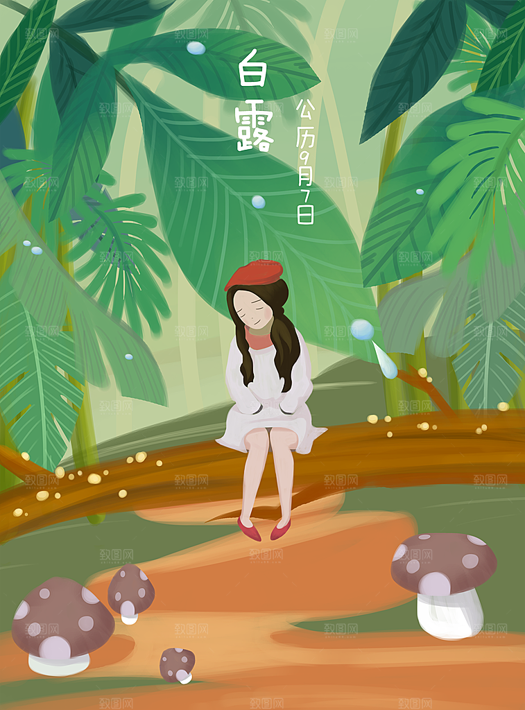 中国传统二十四节气白露节气插画