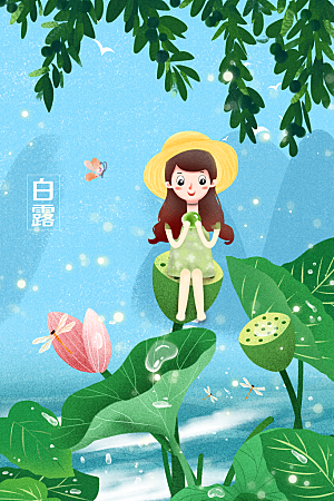 中国传统二十四节气白露节气插画
