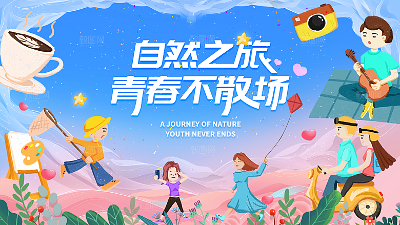 校园运动会宣传海报设计素材