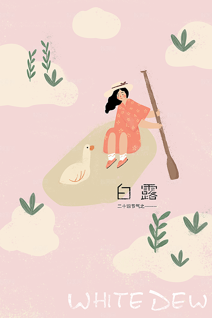 中国传统二十四节气白露节气插画
