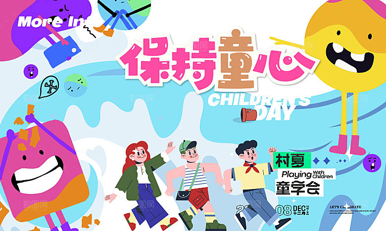 夏日潮流露营派对啤酒狂欢展板