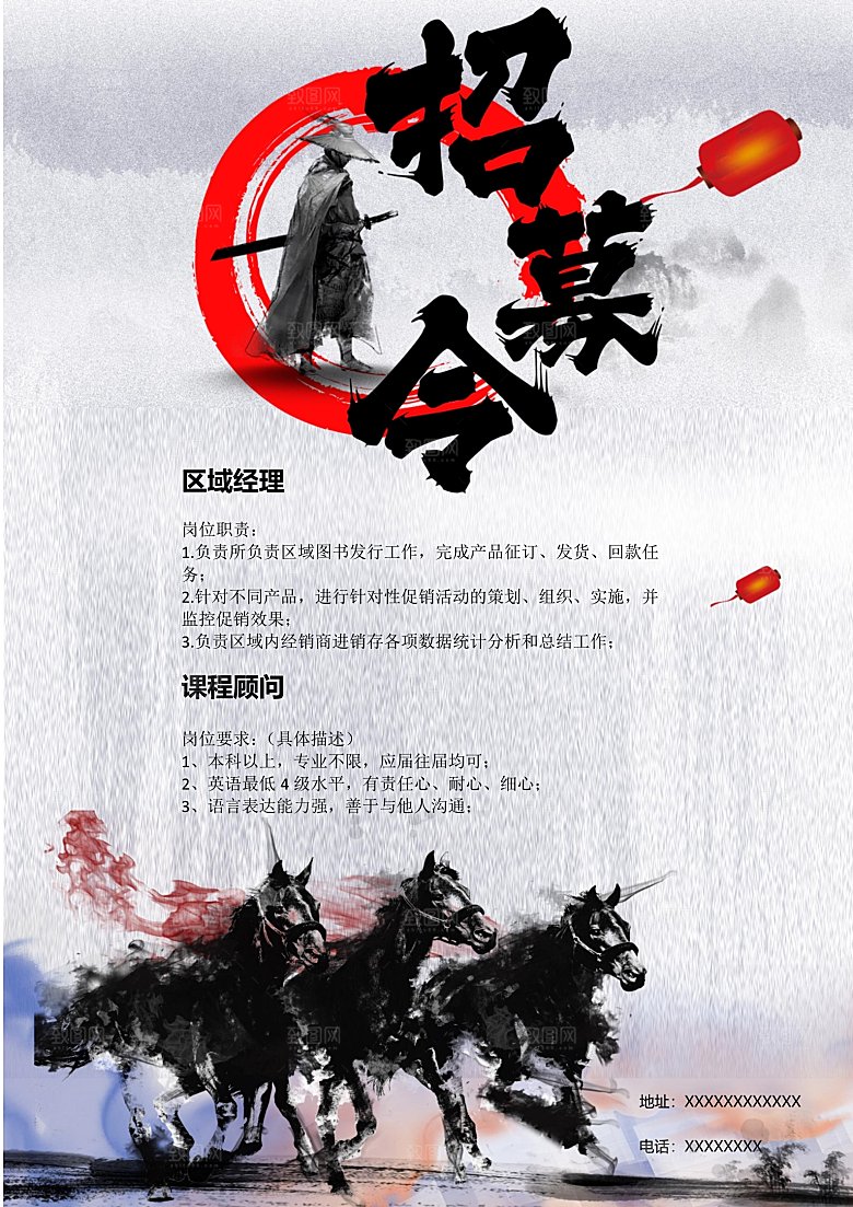 公司企业创意招聘海报设计素材