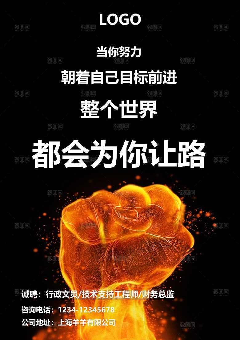 企业简约大气招聘海报模板