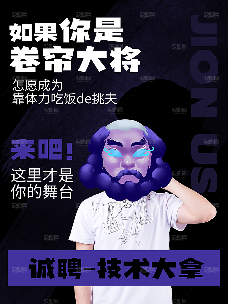 公司企业创意招聘海报设计素材