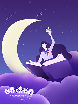 梦幻治愈唯美现代灯光夜景插画背景