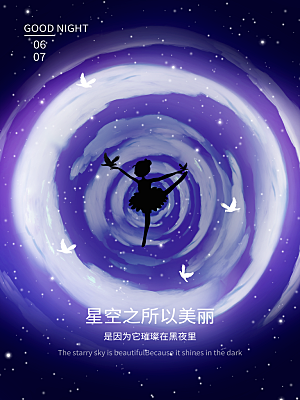 梦幻治愈唯美现代灯光夜景插画背景