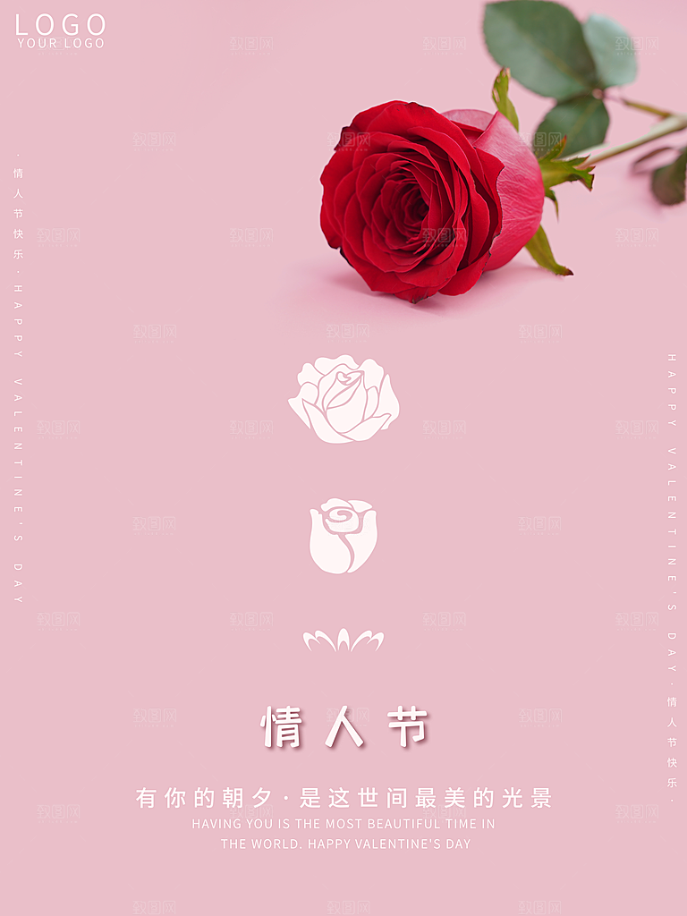 情人节海报情人节快乐